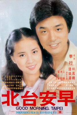 旧梦回声电影海报