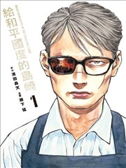 职场反黑风暴短剧海报